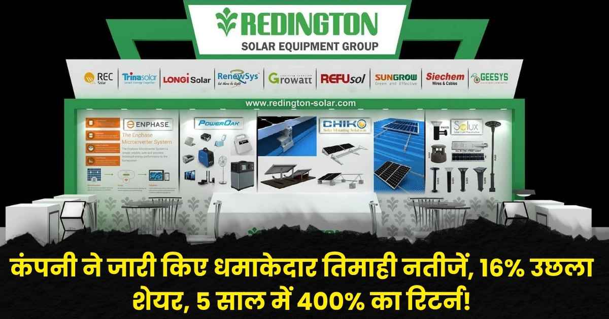 Redington Q2 Results