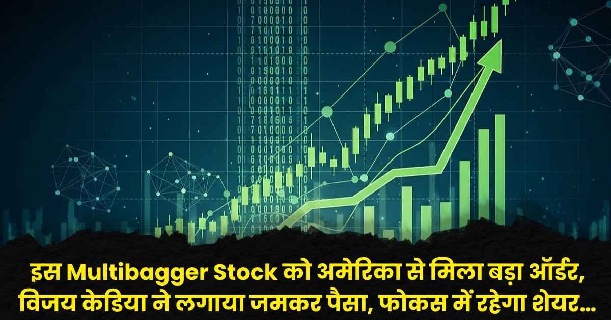 Multibagger stock
