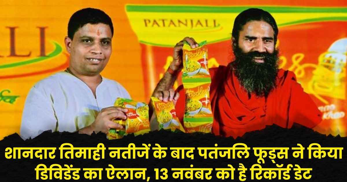 Patanjali Foods Dividend