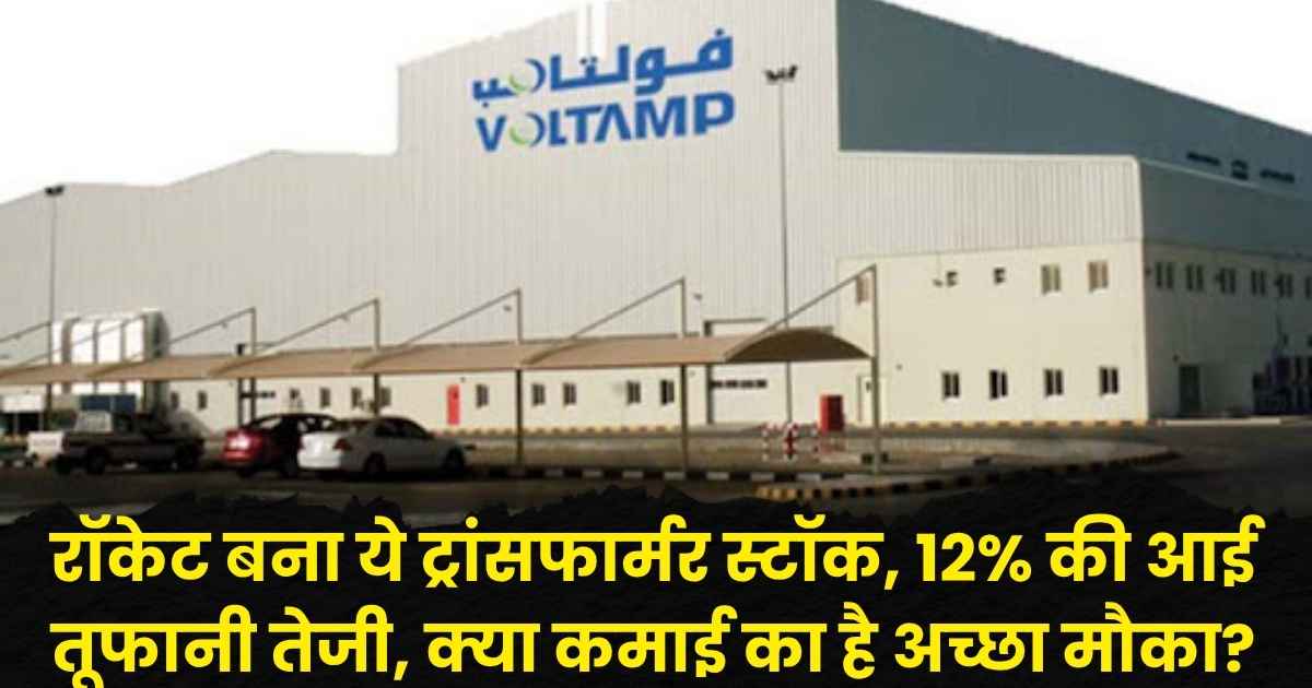 Voltamp Transformer Share Price