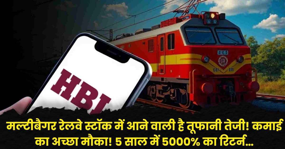 HBL Engineering Share Price