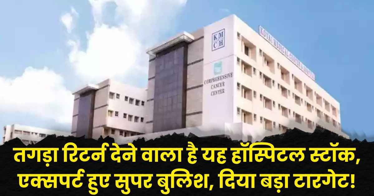 Kovai Medical Share Price