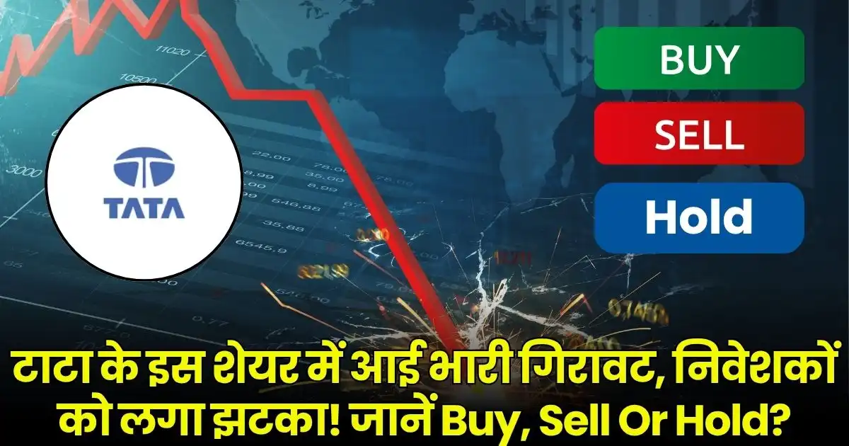 Tata Motors PV Share Price