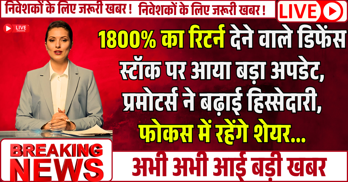 Apollo Micro Share Price